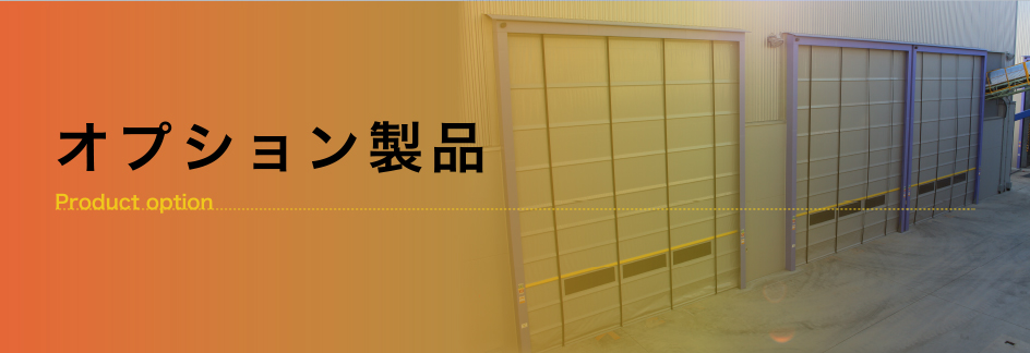 誠夢工業株式会社